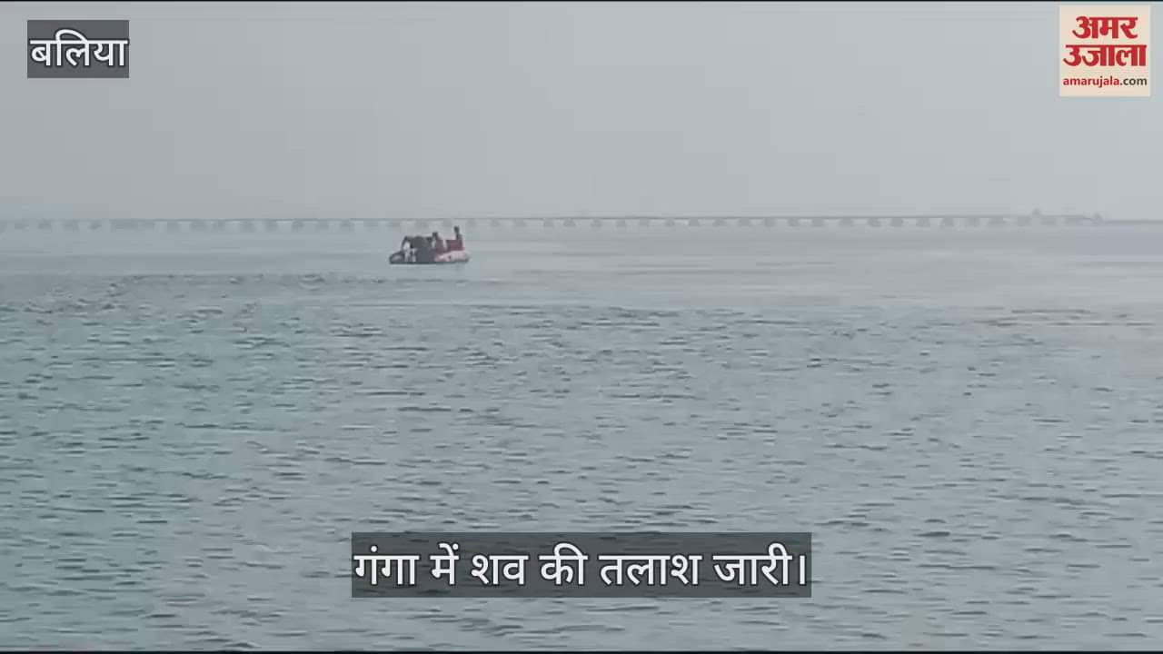 VIDEO : SDRF engaged in search of dead body in Ballia Satyam had drowned in Ganga
