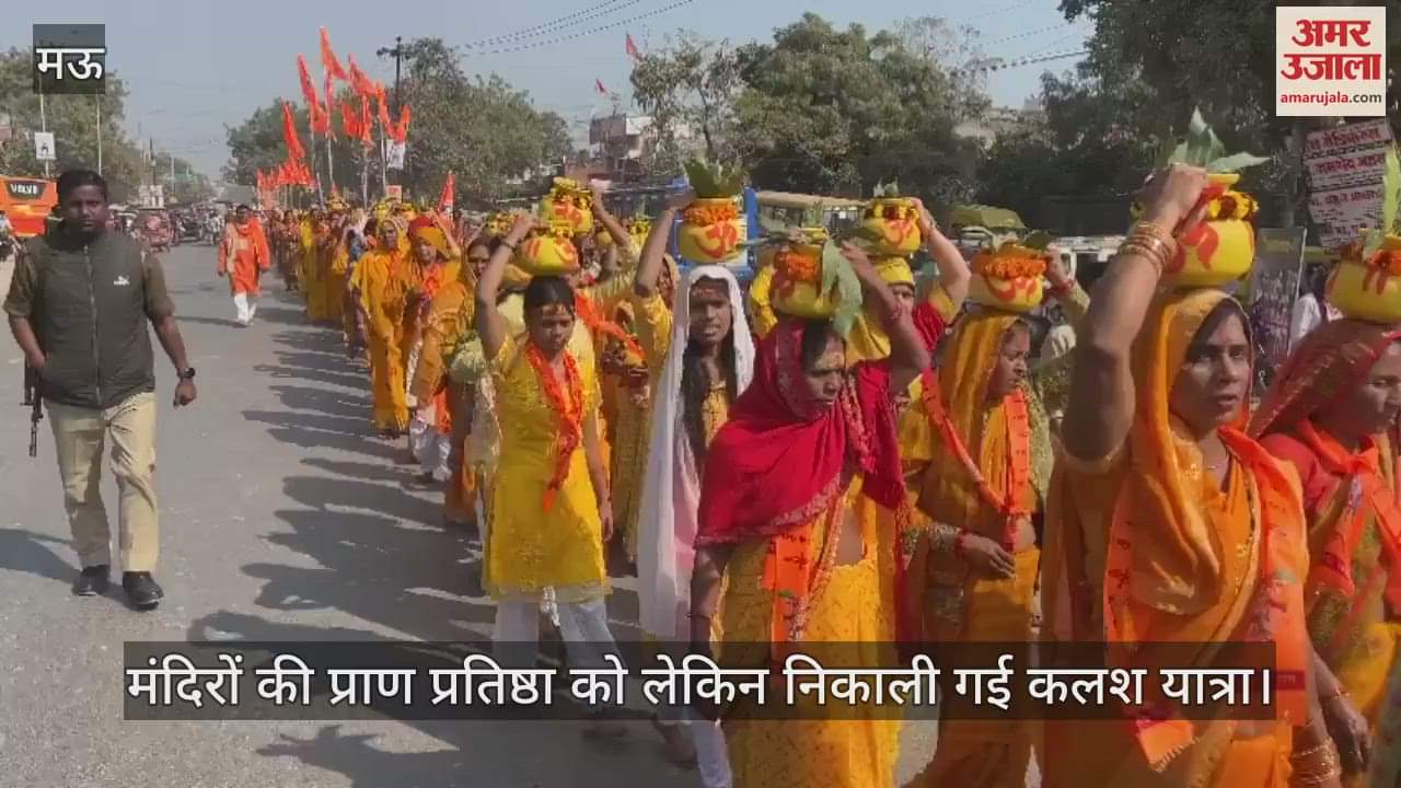 VIDEO : Kalash Yatra was taken out in Mau for the Pran Pratishtha of the idolsgirls along with women also participated