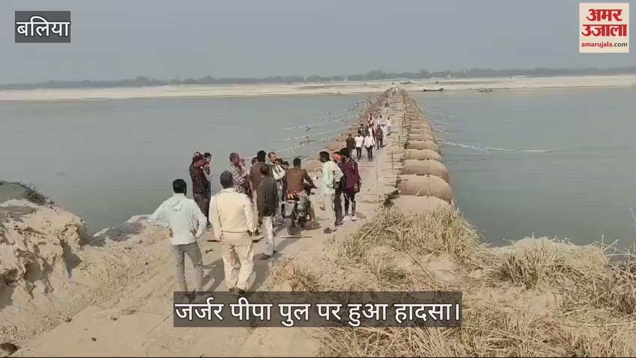 VIDEO : A pickup overturned in the river after getting stuck in the sheet on the dilapidated pontoon bridge in Ballia
