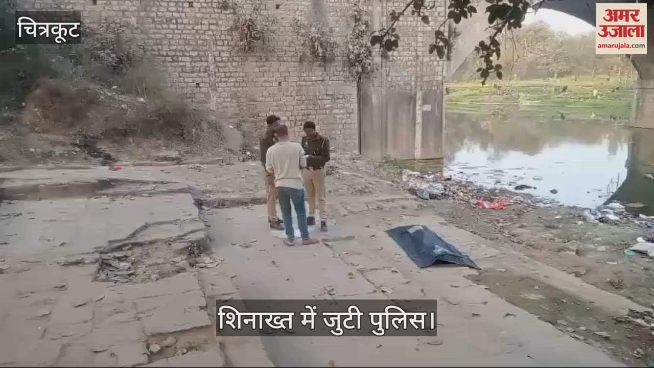 VIDEO : Dead body found near Mandakini river ghat in Chitrakoot