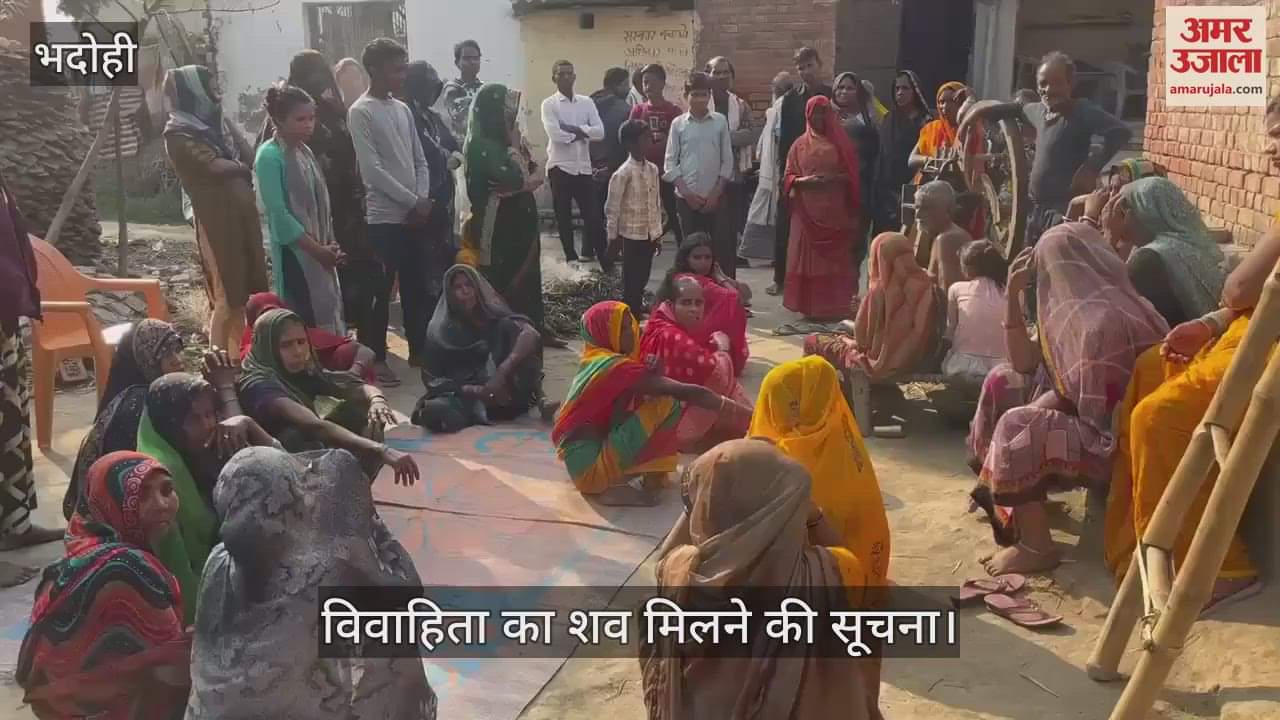 VIDEO : The body of a married woman was found hanging in a room in Bhadohi