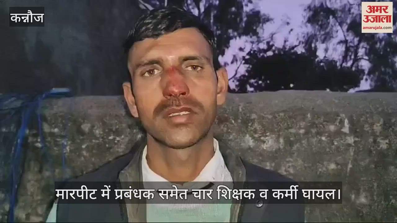 VIDEO : Unruly elements beat up students in the school premises