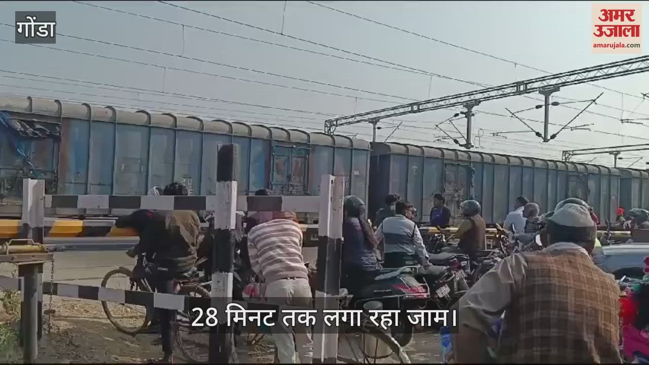 VIDEO : Gonda: अव्यवस्था के जाम में 28 मिनट फंसी रही एंबुलेंस समेत सैकड़ों वाहन