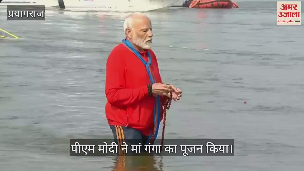 VIDEO : After taking bath in Sangam, Prime Minister Narendra Modi performed puja amid Vedic chanting.