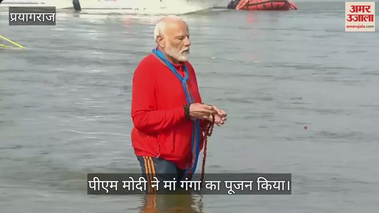 VIDEO : After taking bath in Sangam, Prime Minister Narendra Modi performed puja amid Vedic chanting.