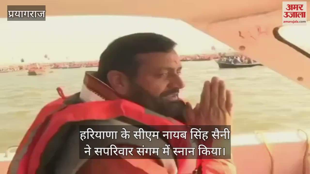 VIDEO : Haryana Chief Minister Nayab Singh Saini took Sangam bath with his family.