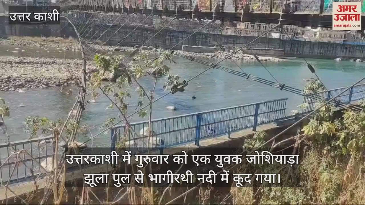VIDEO : youth jumped into the Bhagirathi river from the Joshiyada suspension bridge Uttarkashi