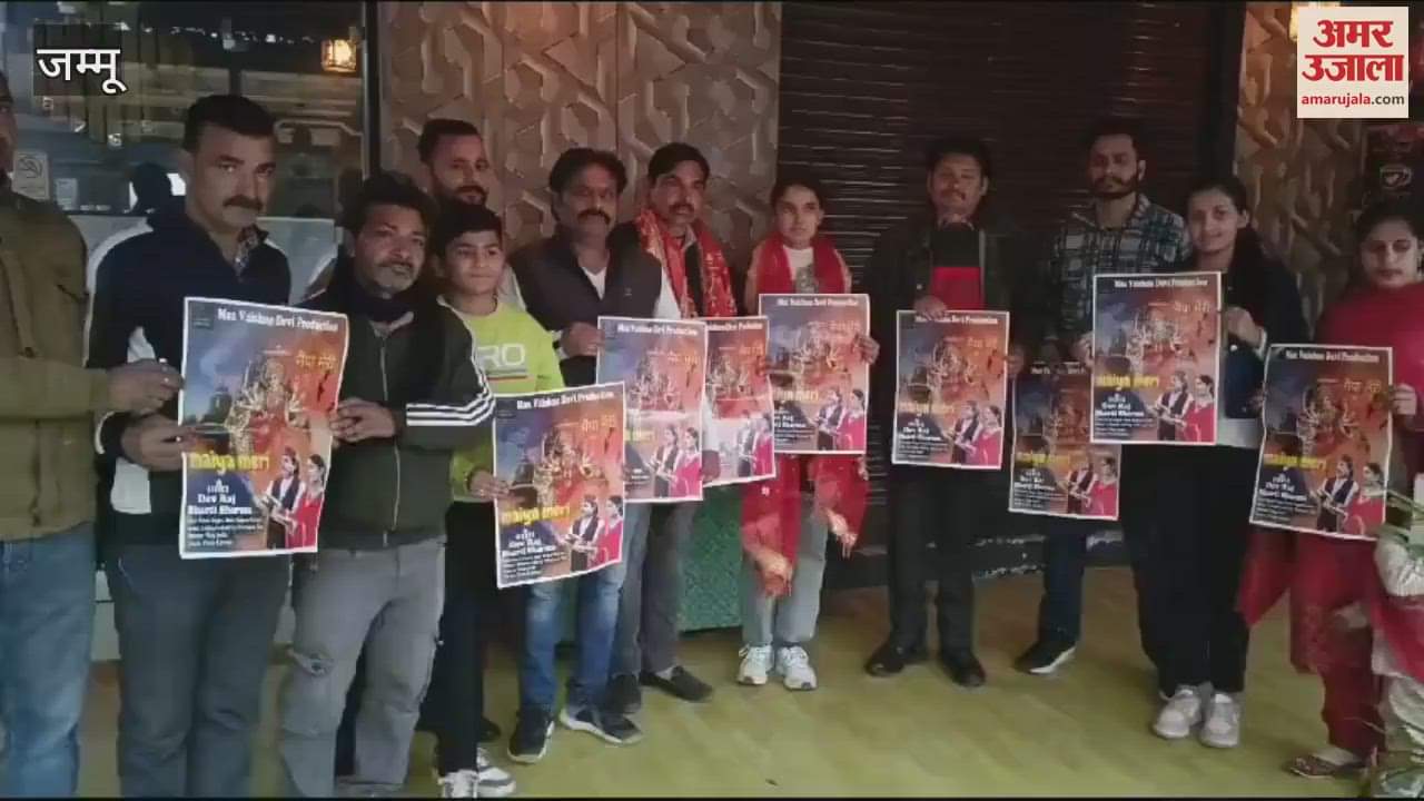 VIDEO : Bharti Sharma and Dev Raj's voices create magic in the launch of Dogri bhajan 'Maiya Meri'