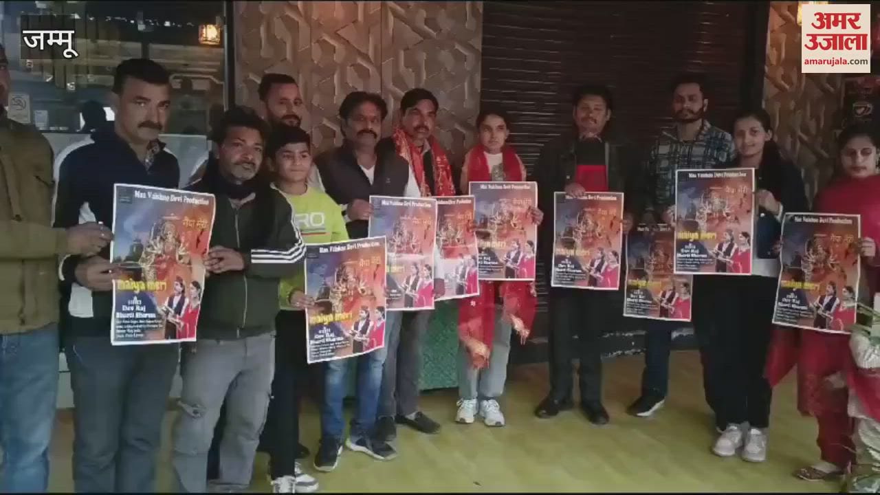 VIDEO : Bharti Sharma and Dev Raj's voices create magic in the launch of Dogri bhajan 'Maiya Meri'