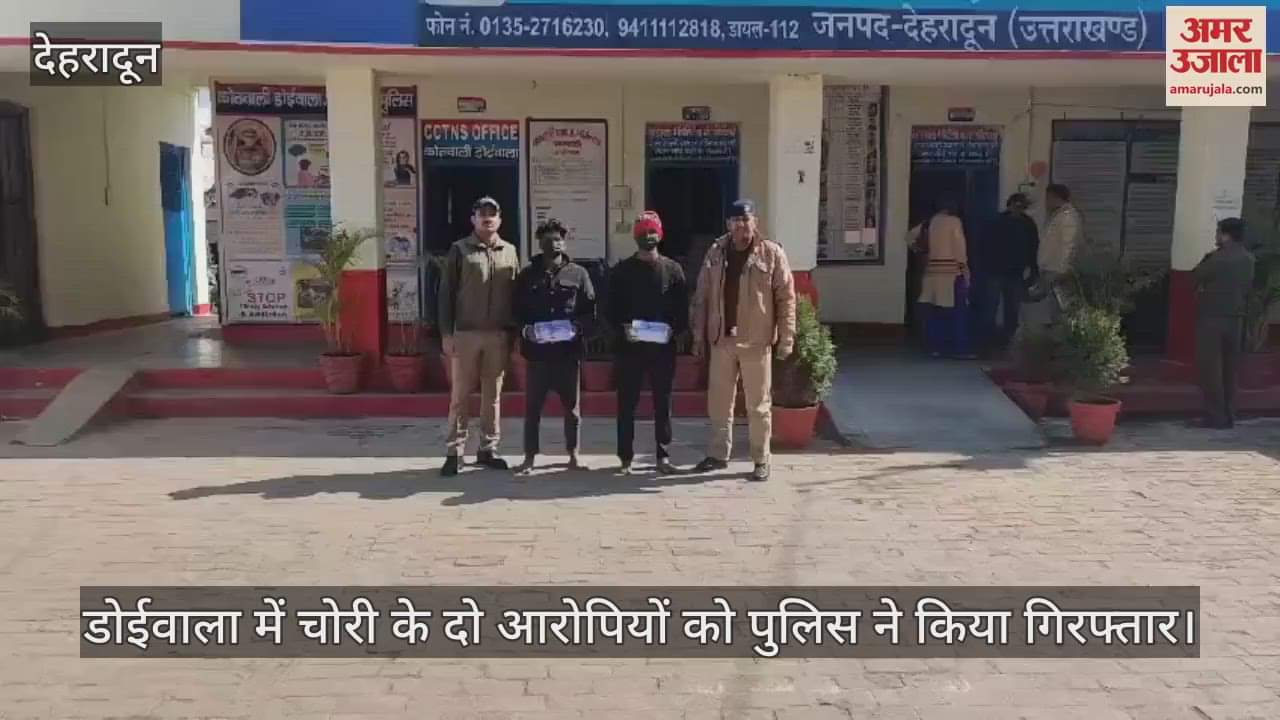 VIDEO : Dehradun Police arrested two accused of theft in Doiwala