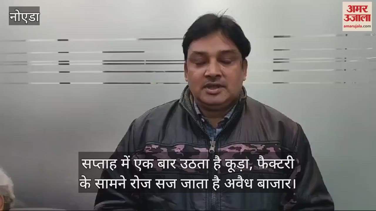 VIDEO : Encroachment, parking and cleanliness problems in sector 5 became challenge Amar Ujala Industry samvad