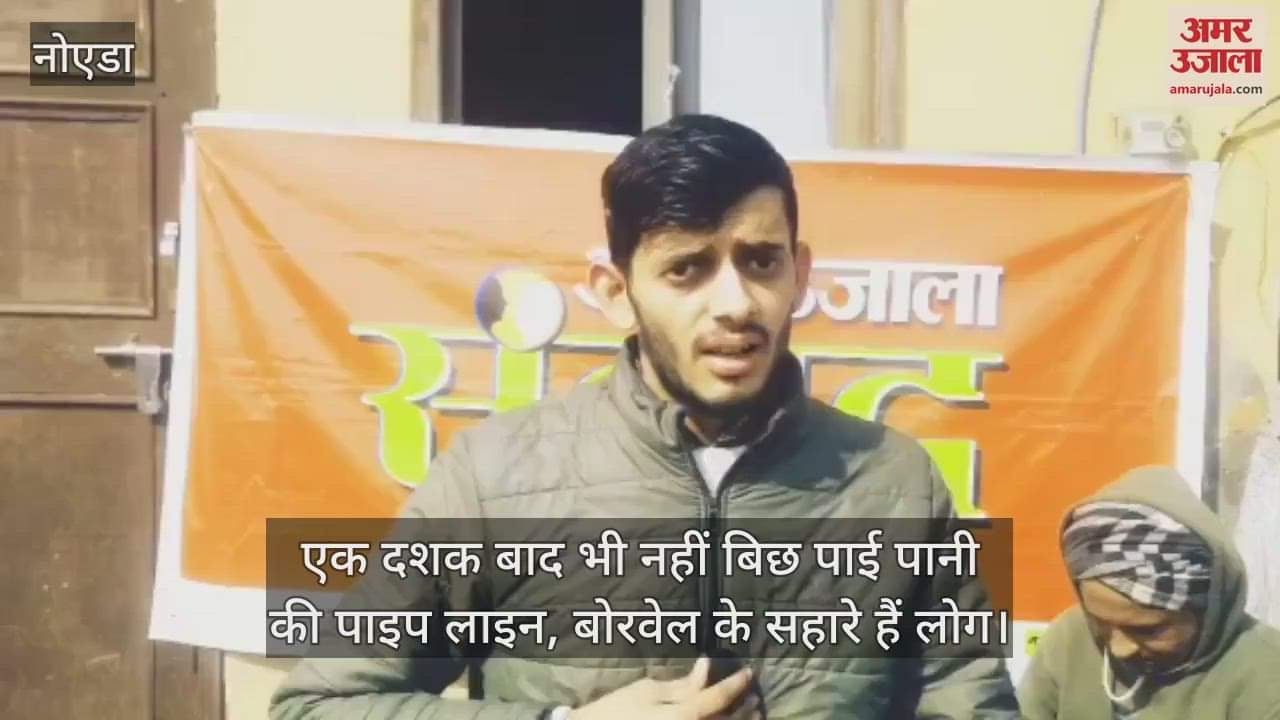 VIDEO : Villagers expressed their problems in the Amar Ujala dialogue organized in Khedi village,