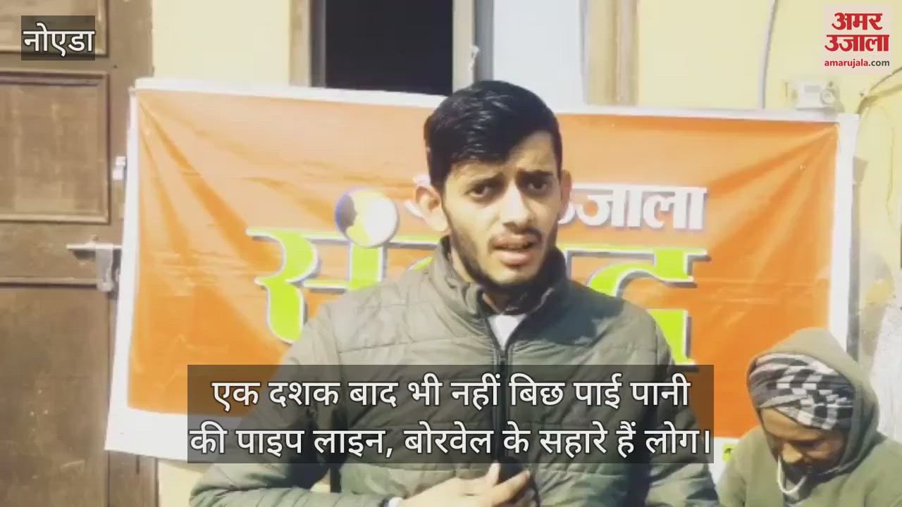 VIDEO : Villagers expressed their problems in the Amar Ujala dialogue organized in Khedi village,