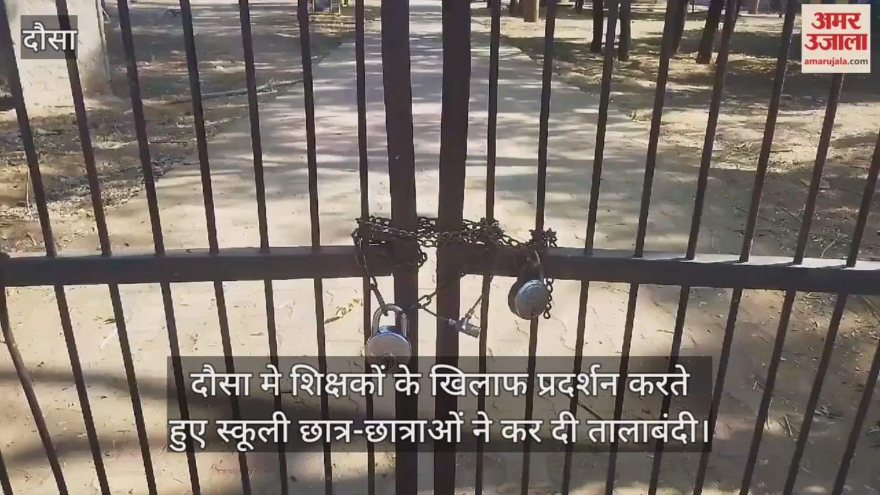 Rajasthan Dausa teachers use mobile phones in class so students locked school gate