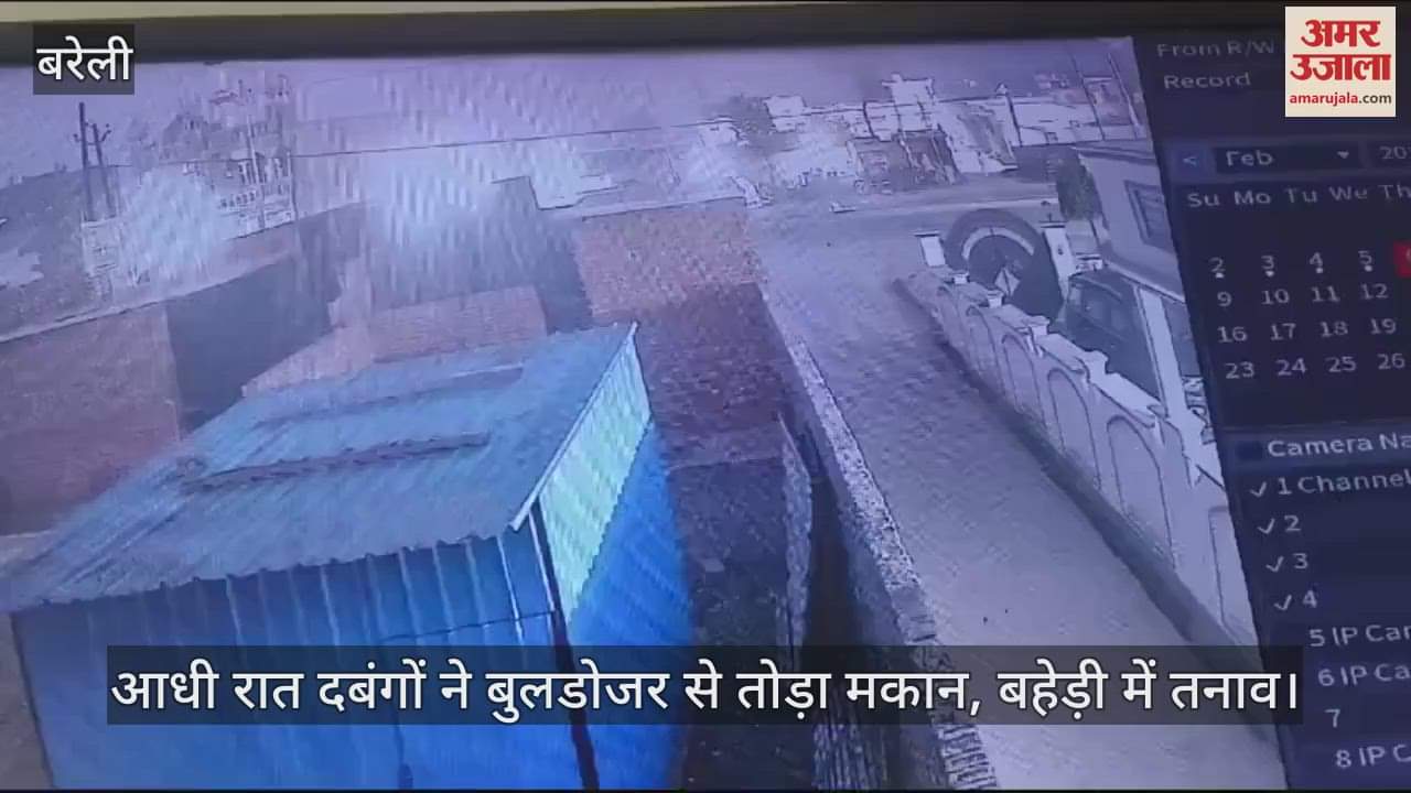 VIDEO : bullies broke the house with a bulldozer at midnight, tension in Baheri