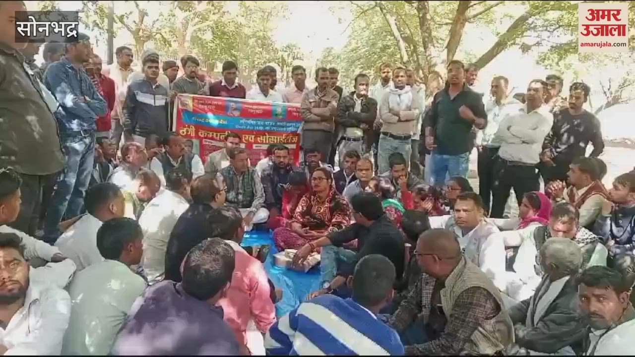 VIDEO : Victims surrounded in sonbhadra government regarding payment guarantee law