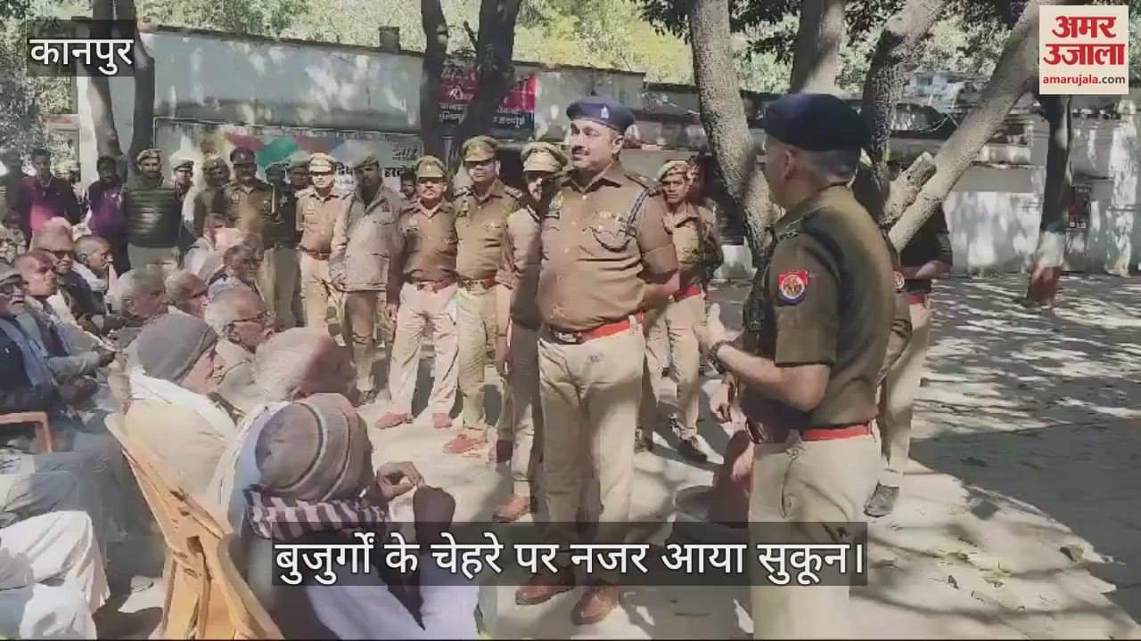 VIDEO : Hardoi! बदनुमा विशेषण ''हिस्ट्रीशीटर'' से 122 बुजुर्गाें को मिली मुक्ति, बंद हुई हिस्ट्रीशीट...मिला सुकून