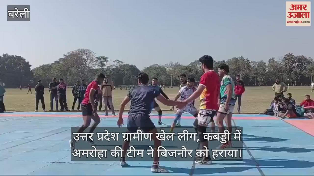 VIDEO : Amroha team defeated Bijnor in Kabaddi  Uttar Pradesh Rural Sports League