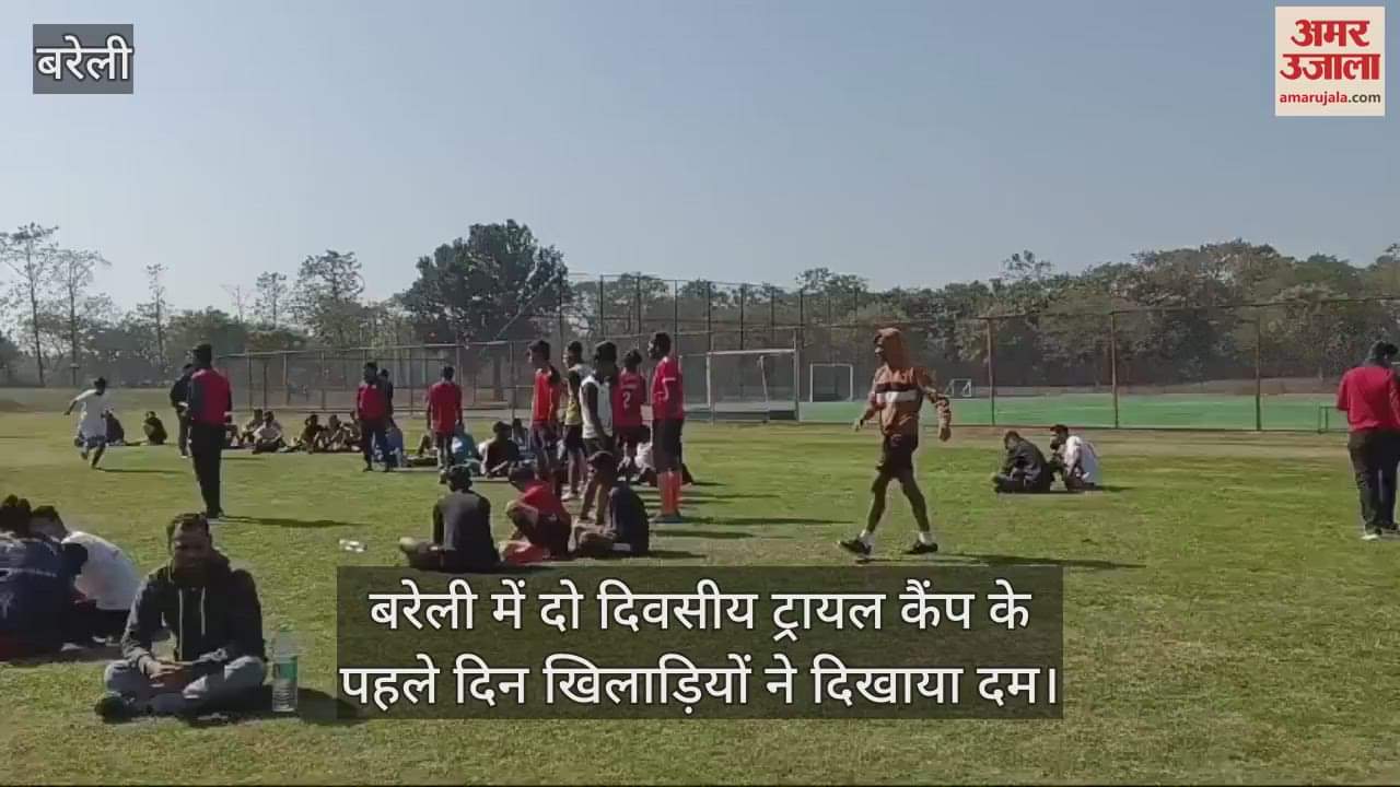 VIDEO : Players showed their strength on the first day of the two-day trial camp in Bareilly