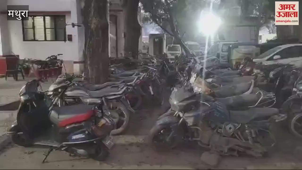 VIDEO : Opportunity to buy vehicles parked in police station in Mathura