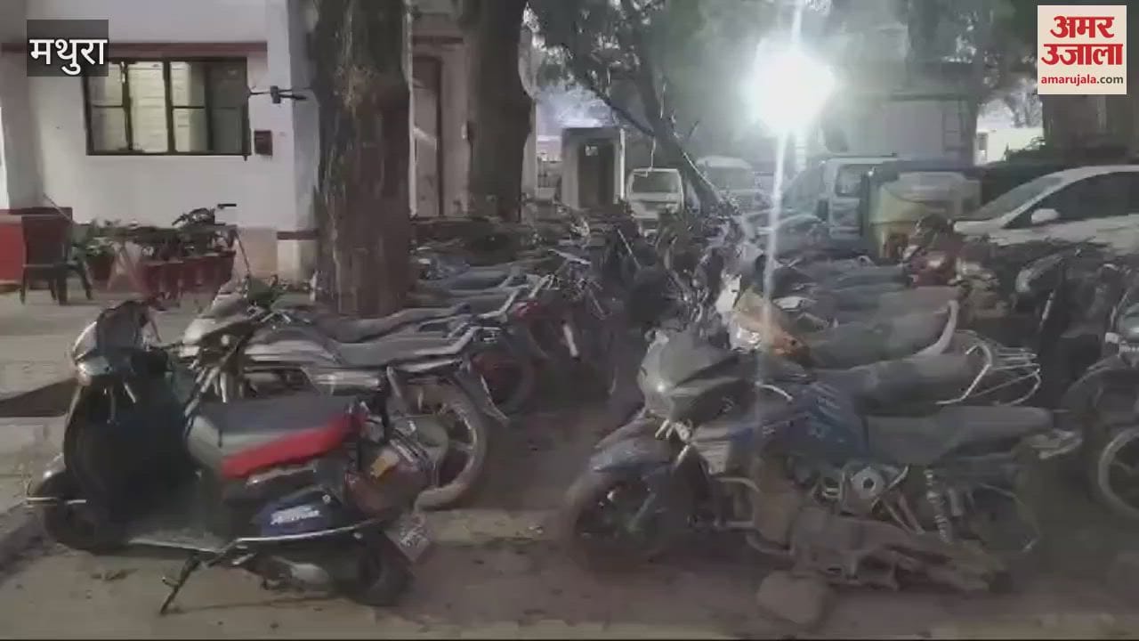 VIDEO : Opportunity to buy vehicles parked in police station in Mathura