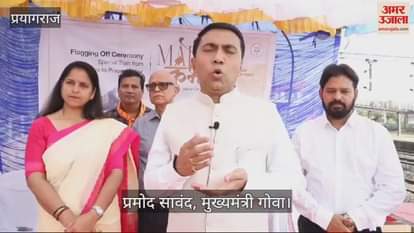 VIDEO : Goa CM flags off special train for Mahakumbh, sends off pilgrims