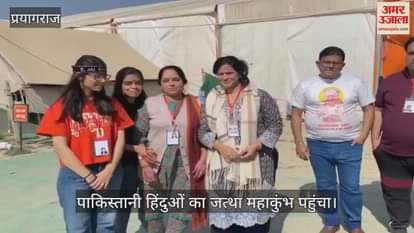 VIDEO : Group of Hindus from Pakistan reached Prayagraj, took a dip of faith in Sangam