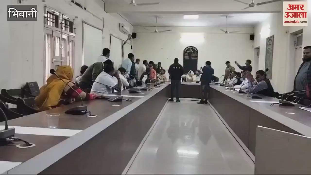 VIDEO : जिला परिषद की बैठक में ढाई घंटे हंगामे के बीच दस करोड़ के कार्यों पर लगी मुहर