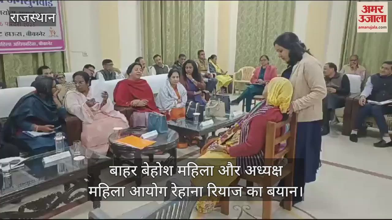 Bikaner Women Commission public hearing was going on inside circuit house ambulance was not available woman