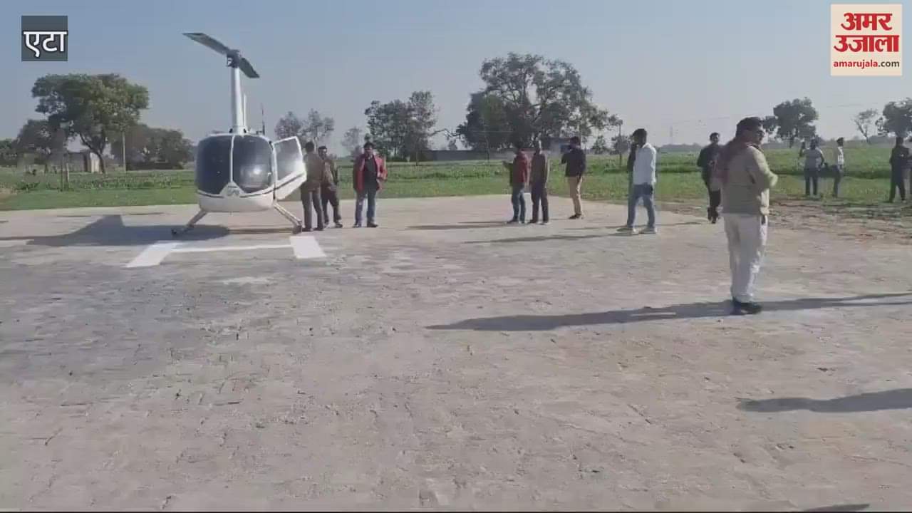 VIDEO : The helicopter landed on the land of Jinhera