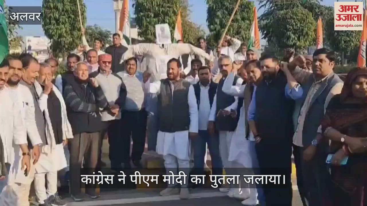 Alwar News: Congress protests against the return of Indian youth from America