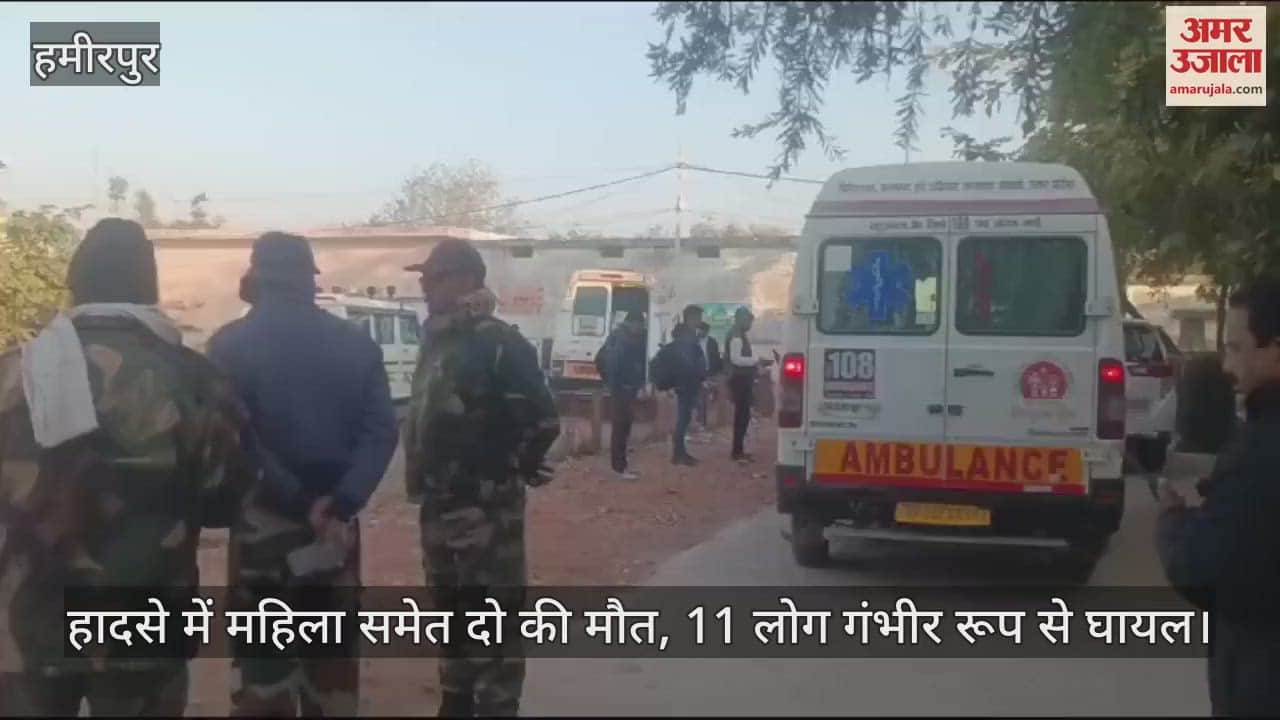 VIDEO : हमीरपुर में सड़क किनारे खड़े ट्रक से टकराई बस, महिला समेत दो की मौत, 11 घायल…दो उरई रेफर