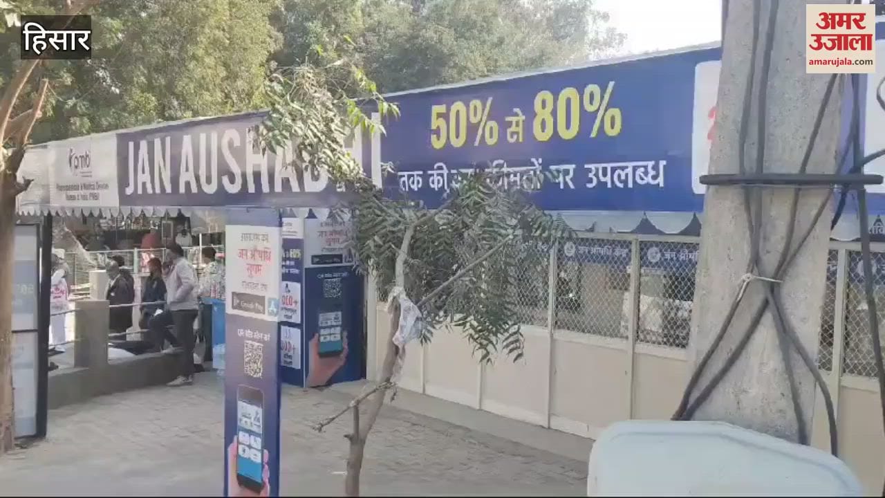 VIDEO : Patients will be able to get medicines even at night at Jan Aushadhi dispensary in Hisar