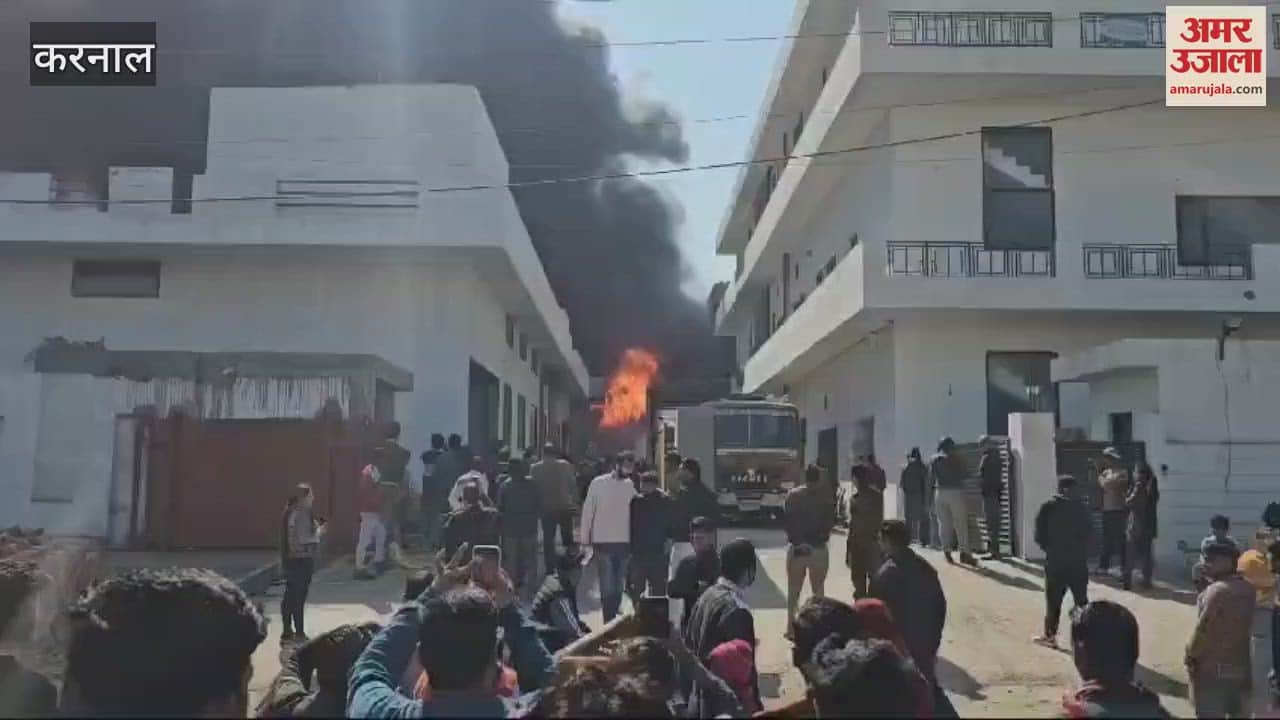massive fire broke out in chemical factory in Sector-3 of Karnal