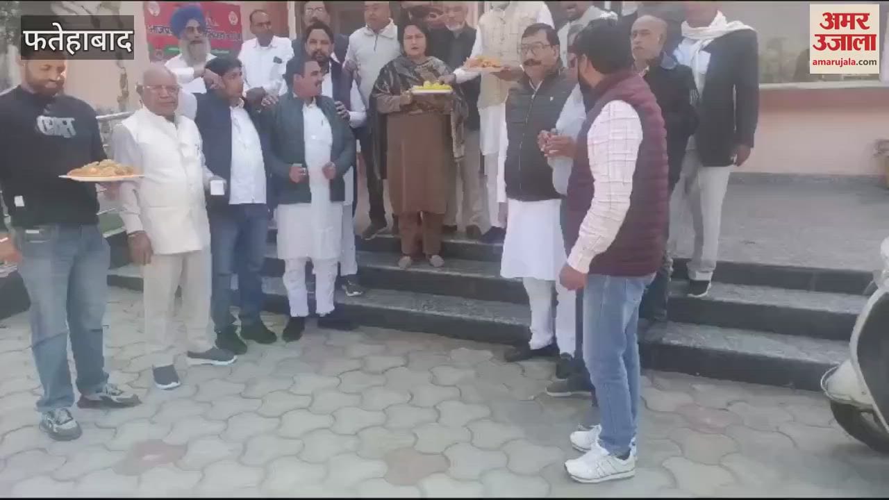 VIDEO : Workers distributed sweets in Fatehabad after BJP government was formed in Delhi