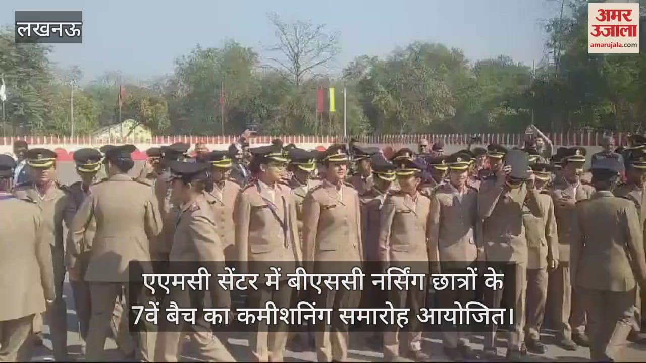 VIDEO : एएमसी सेंटर में बीएससी नर्सिंग छात्रों के 7वें बैच का कमीशनिंग समारोह आयोजित
