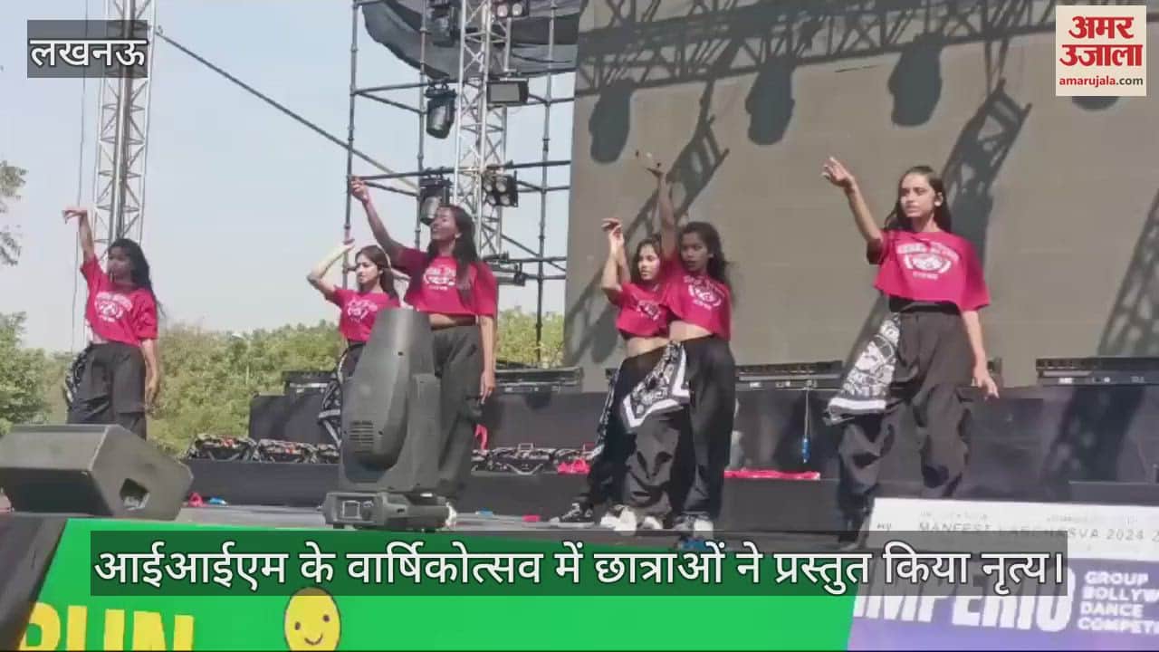 VIDEO : आईआईएम के वार्षिकोत्सव में छात्राओं ने प्रस्तुत किया नृत्य