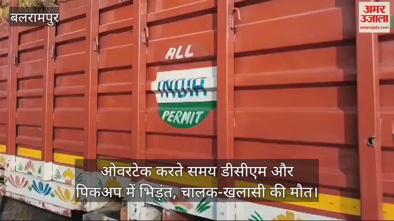 VIDEO : ओवरटेक करते समय डीसीएम और पिकअप में भिड़ंत, चालक-खलासी की मौत