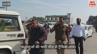 VIDEO : Mahakumbh 2025 Toll tax free in Bhadohi due to traffic jam caused by crowd of devotees
