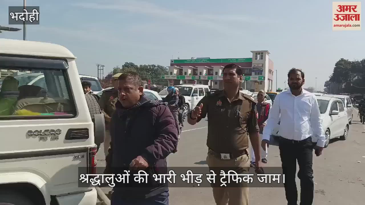 VIDEO : Mahakumbh 2025 Toll tax free in Bhadohi due to traffic jam caused by crowd of devotees
