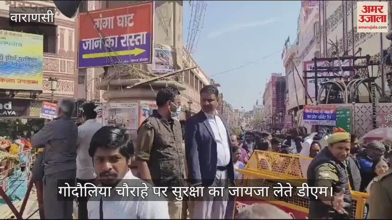 VIDEO : DM varanasi arrived to take stock of the security arrangements at Godaulia crossing