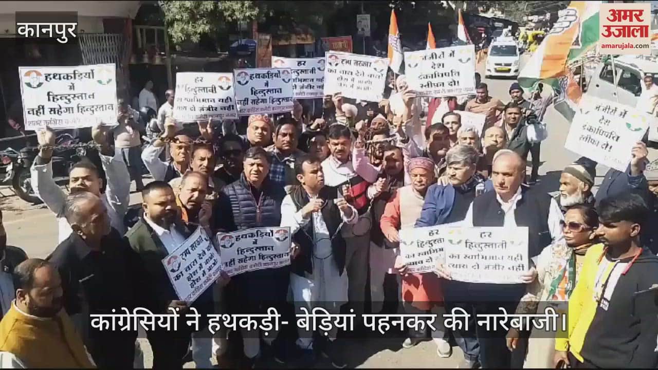 VIDEO : कानपुर में प्रवासी भारतीयों के अन्यायपूर्ण निर्वासन का विरोध में कांग्रेस का प्रदर्शन