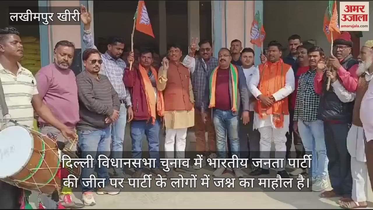 VIDEO : BJP victory in Delhi elections workers celebrated in Lakhimpur Kheri