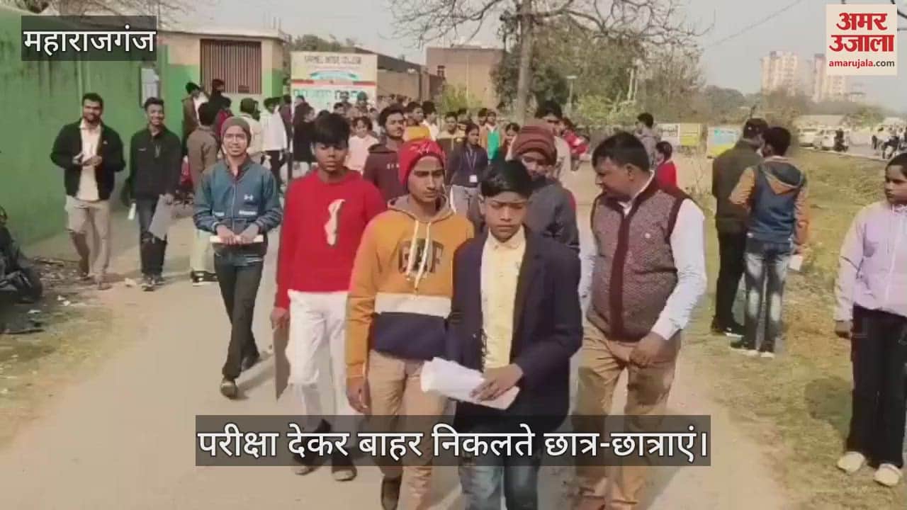VIDEO : Jawahar Navodaya entrance examination organized