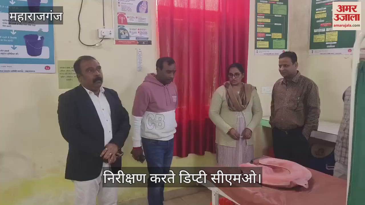 VIDEO : Deputy CMO inspected CHC Chowk
