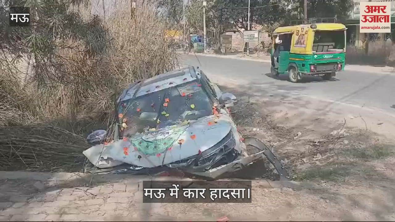 VIDEO : Mau Road Accident many people injured after car collides with Wall