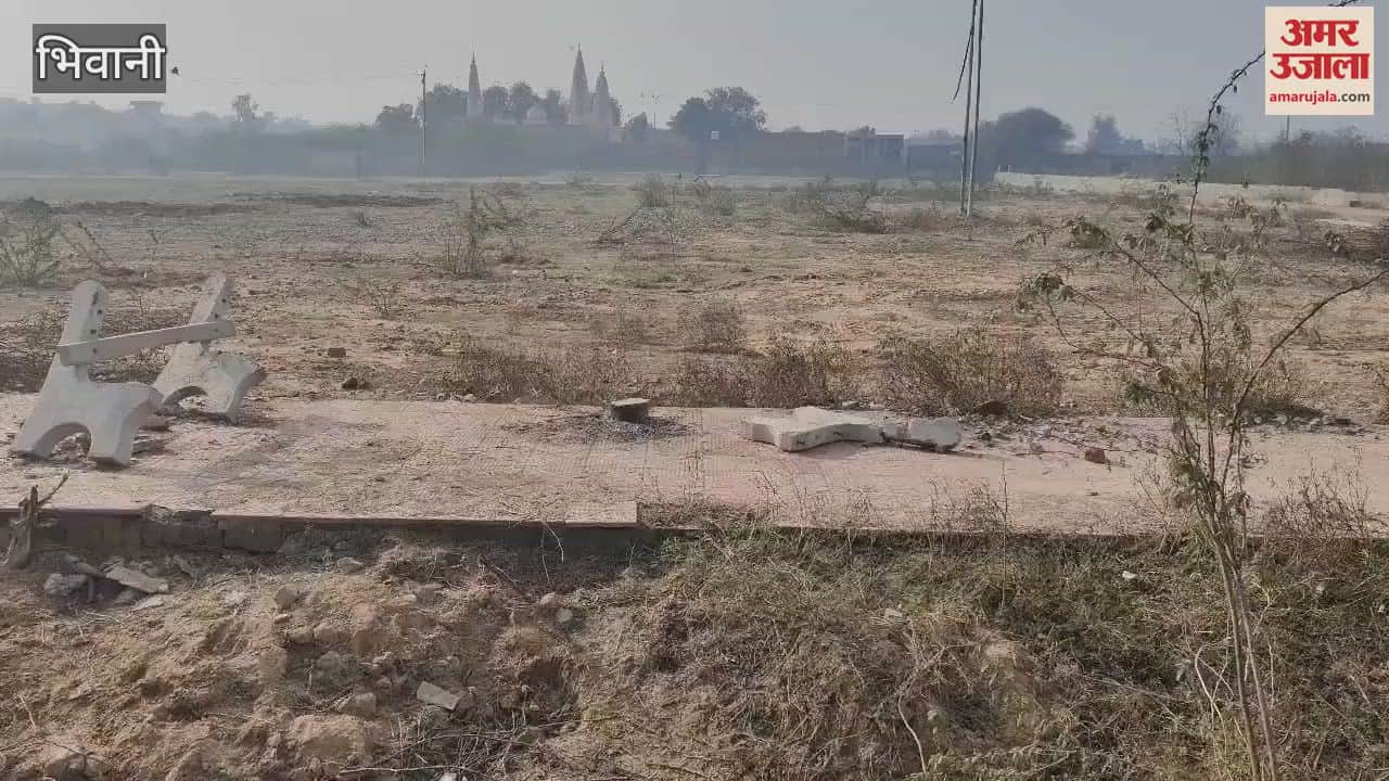 VIDEO : Construction work of herbal park in Bhiwani town Bawanikheda is hanging in balance, people are worried
