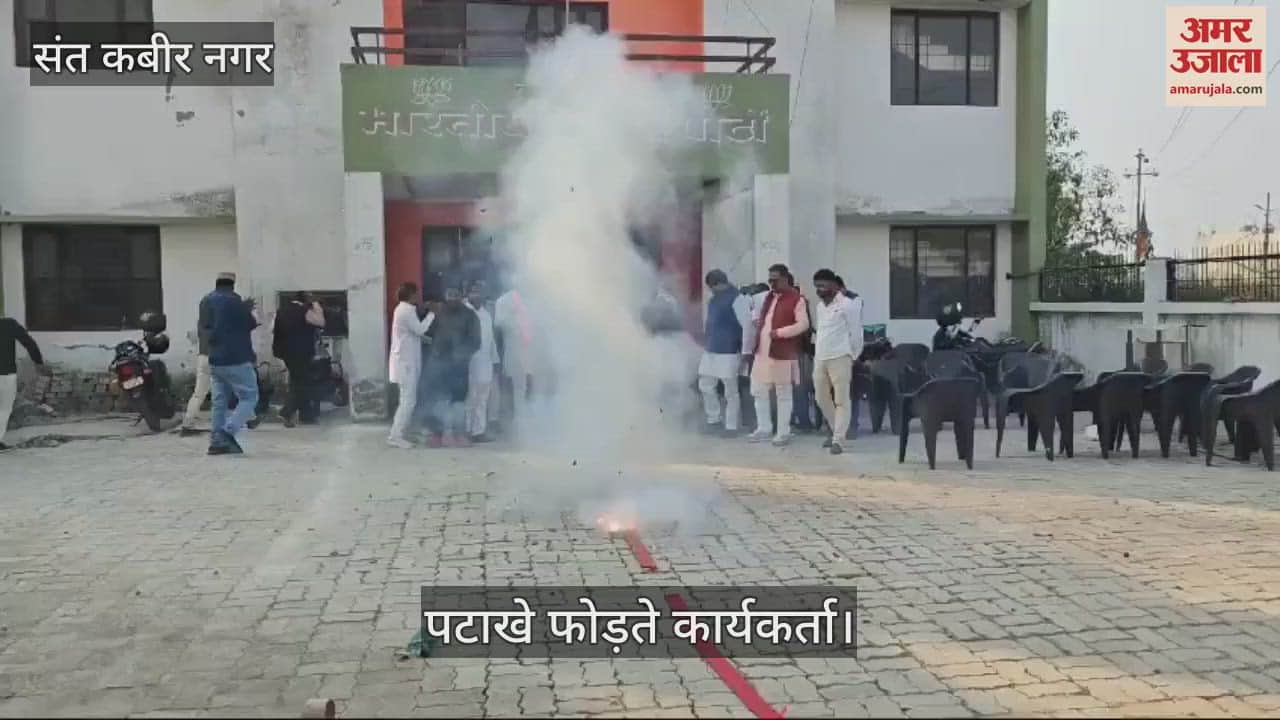 VIDEO : BJP workers expressed happiness over landslide victory in Milkipur and Delhi