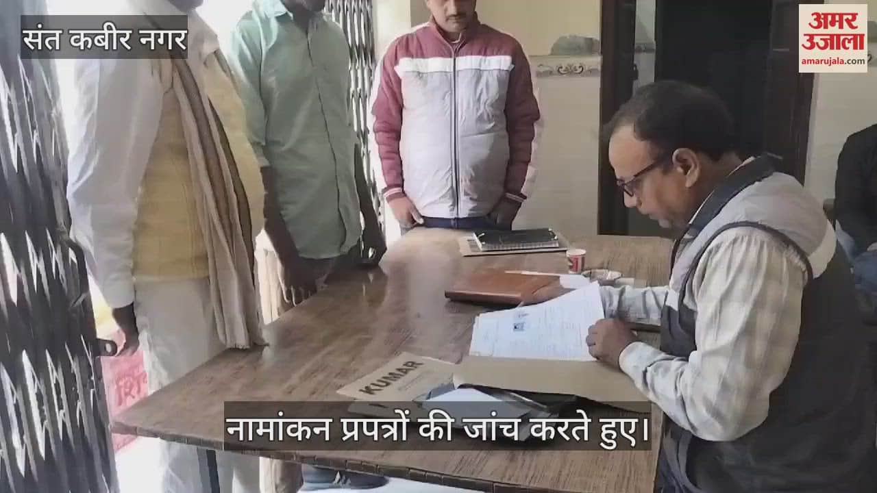 VIDEO : Six candidates filed nomination for the post of head in Nathnagar.