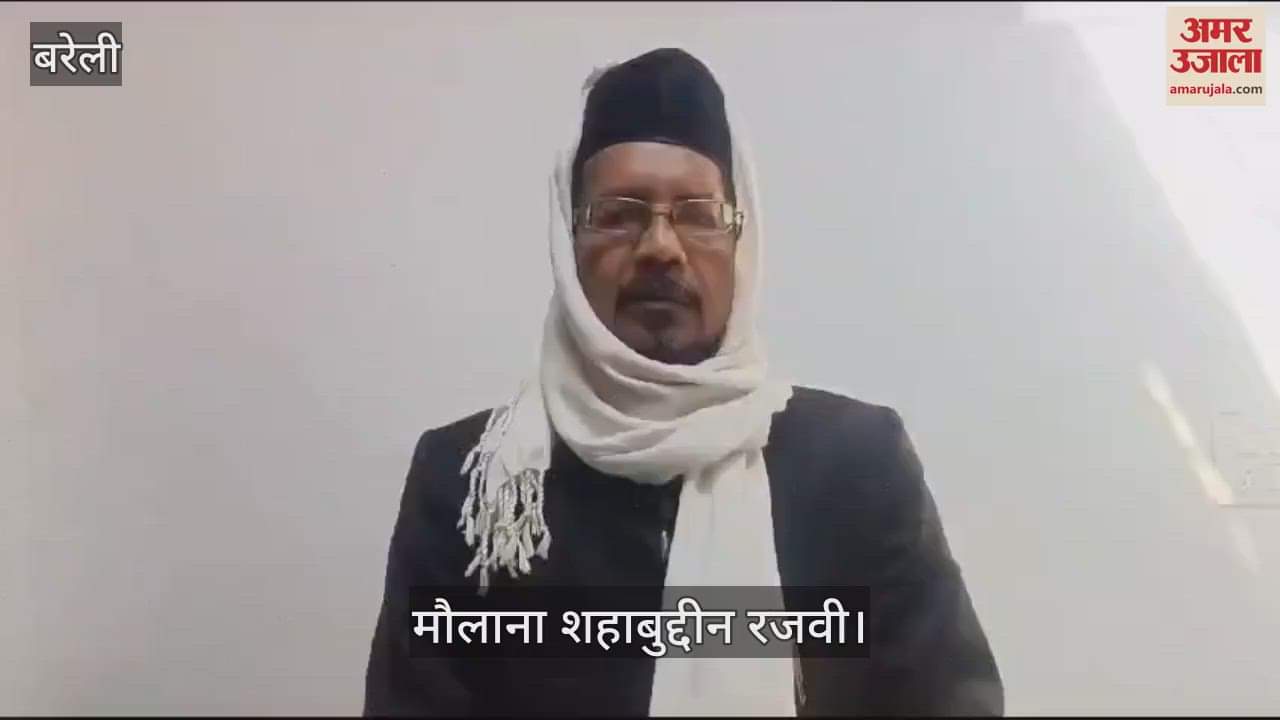 VIDEO : Maulana Shahabuddin statement on the US President formula over Gaza